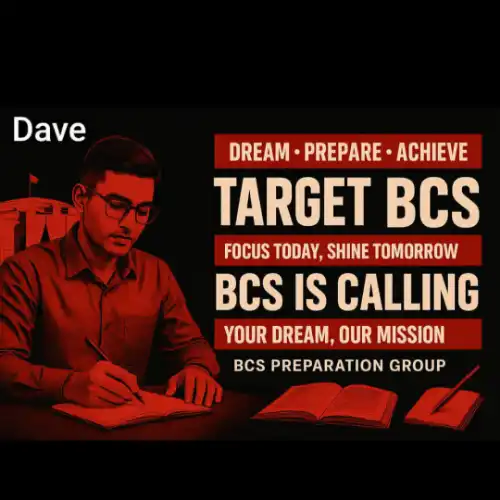 Job Preparation Bd Group Exam 23 February প্রশ্ন ও মডেল টেস্ট