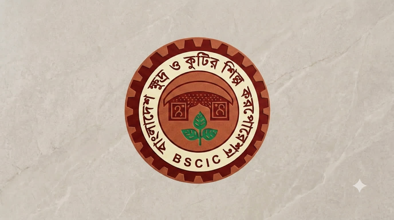 বিসিক (BSCIC) প্রমোশন অফিসার প্রশ্ন সমাধান ও ফলাফল ২০২৬ প্রশ্ন ও মডেল টেস্ট